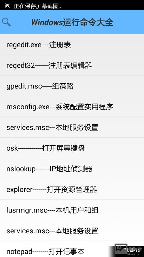 运行命令关闭程序