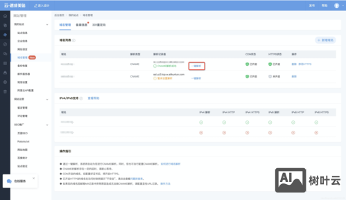 阿里云linux系统如何建站