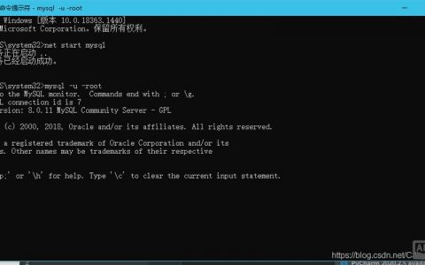 如何打开MySQL命令行？