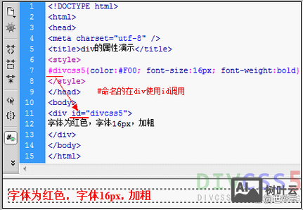 如何让div内容不换行