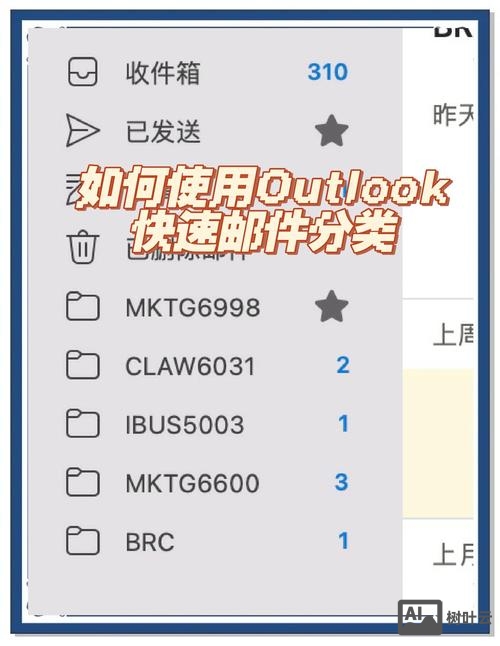 如何用outlook收发邮件