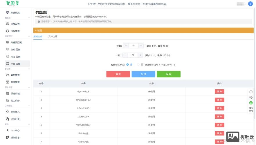 discuz 关键词如何设置