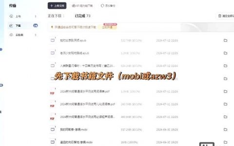 Kindle如何导入小语种词典?