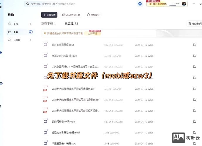 kindle如何导入小语种词典
