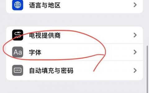 企业网站字体如何修改才专业？