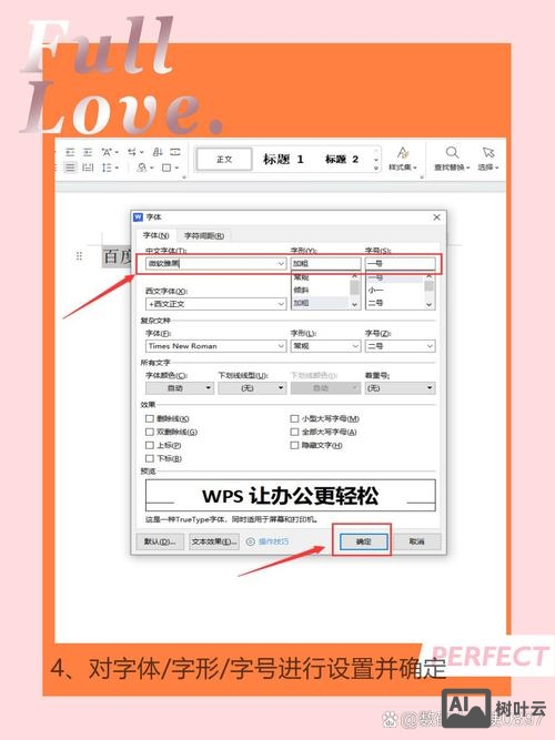 如何修改企业网站字体