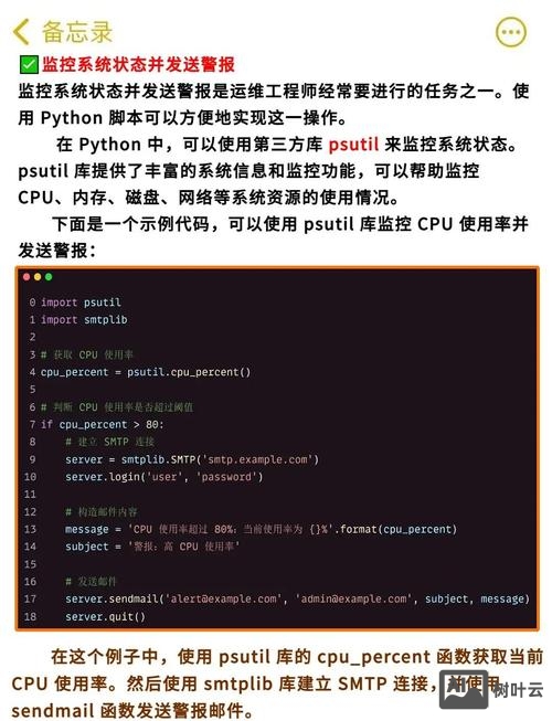 python 命令行 多行