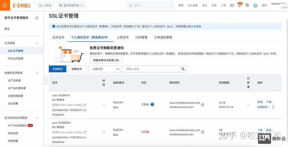 如何部署一个https
