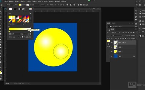 PSCC如何快速制作立体圆形?