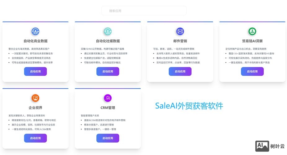 如何用领英找客人
