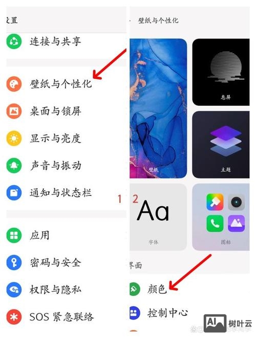 如何设计手机页面颜色