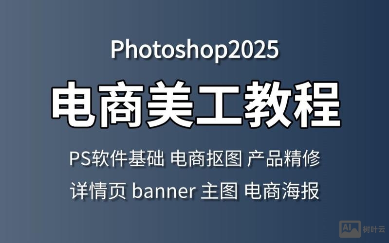 如何用ps制作banner图