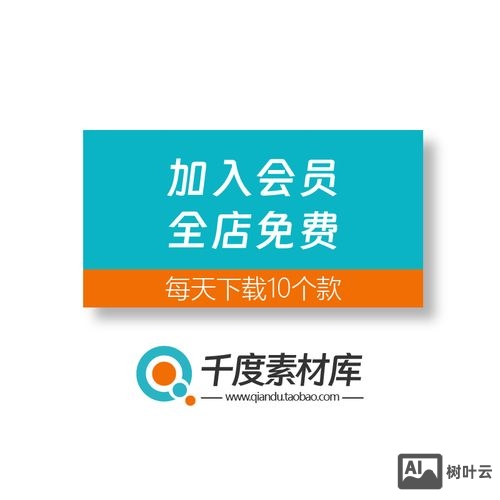 如何用ps制作banner图