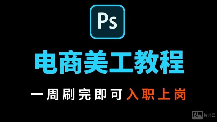 如何用ps制作banner图