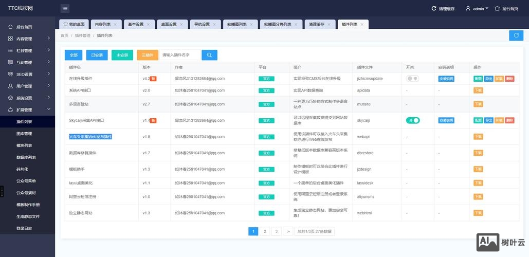 phpcms如何分页实现末页