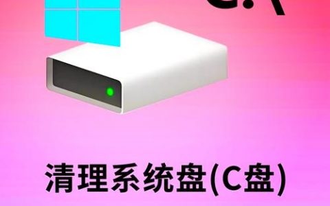 CMD命令清理C盘真的靠谱吗？