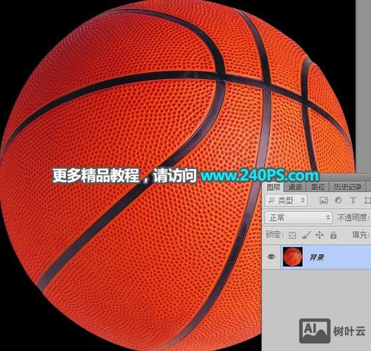 如何用photoshop画篮球纹路
