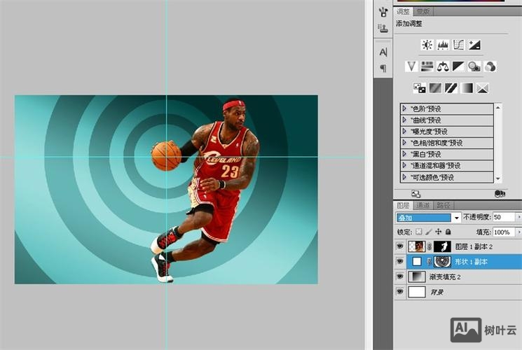 如何用photoshop画篮球纹路