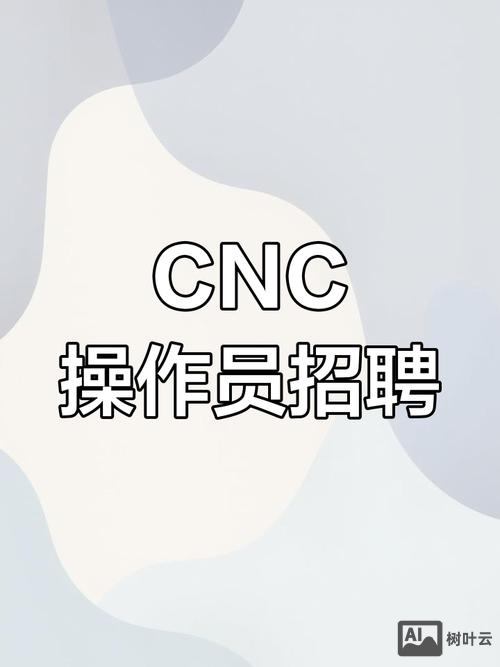 cbu 招聘