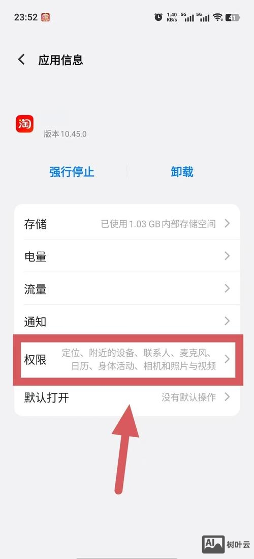 如何将空间设置权限