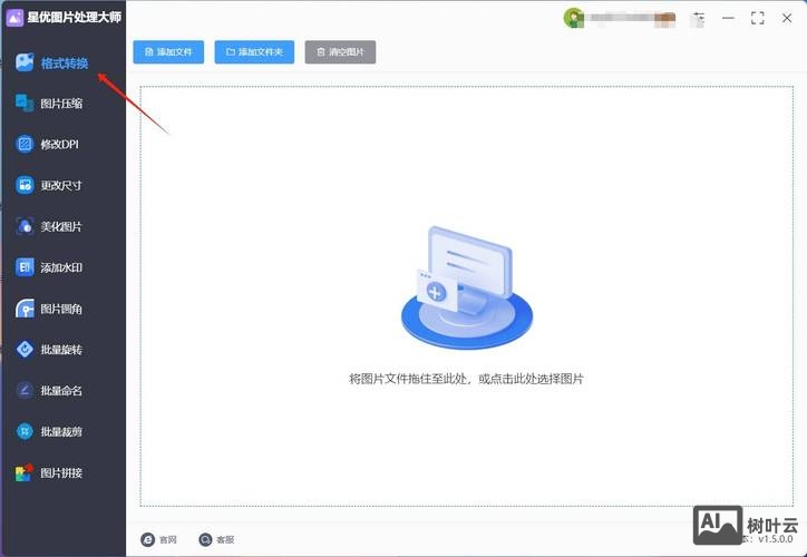 ps切片如何保存png格式