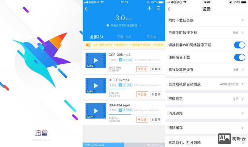 迅雷 命令行 下载