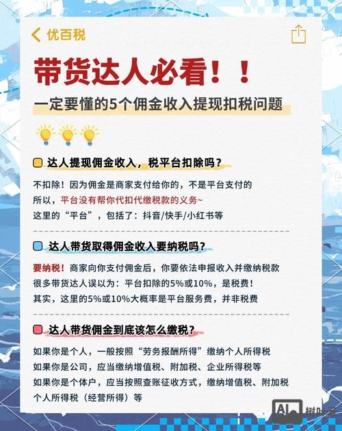 密源佣金如何提现