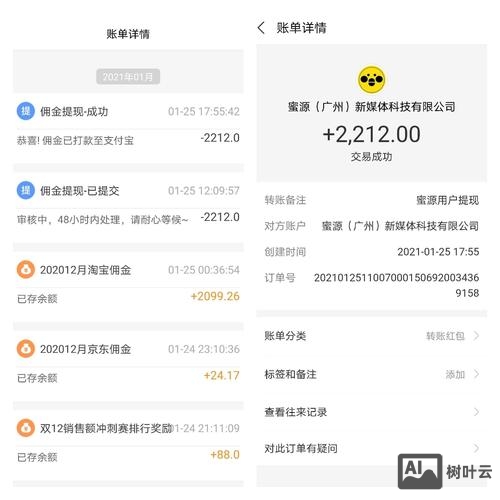 密源佣金如何提现