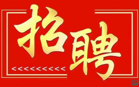 招聘之星如何脱颖而出？