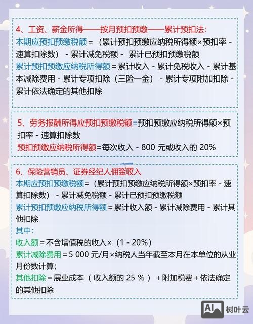 服务型公司如何缴税