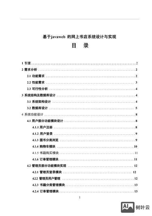 如何做网络书面设计