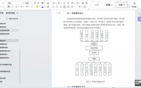 网页制作的具体步骤和工具是什么？