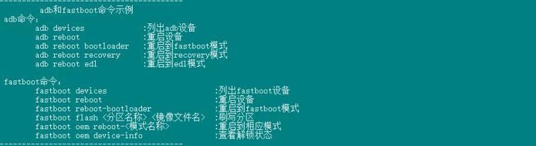 如何使用adb shell命令