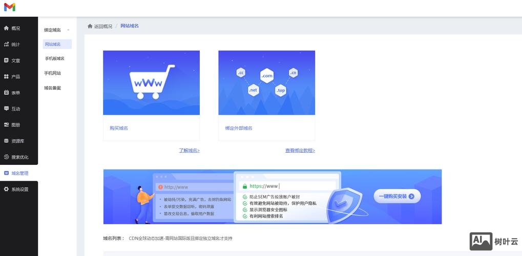 如何做个自己的网站