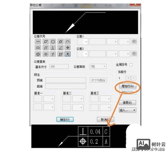 cad2014标注命令
