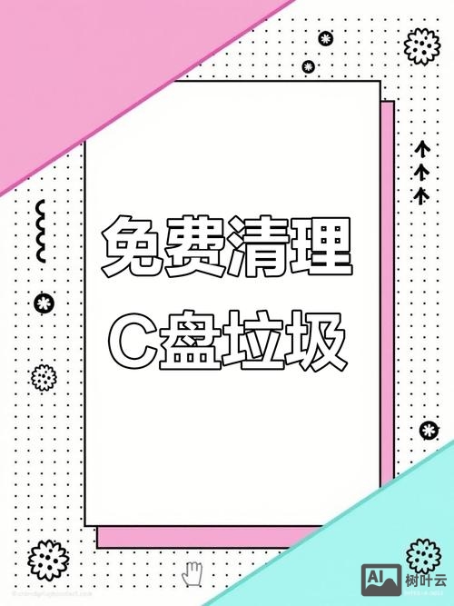 命令行清理垃圾