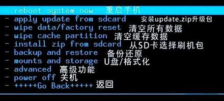 命令行 刷recovery