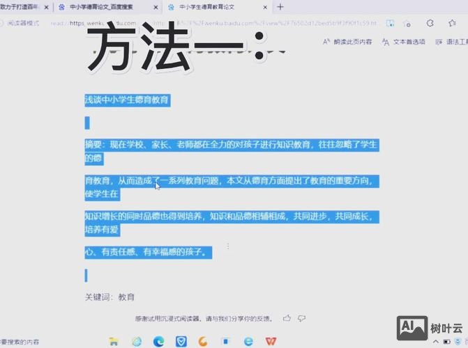 如何将内容放进网页