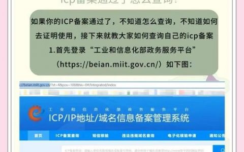 网站备案号如何正确添加？