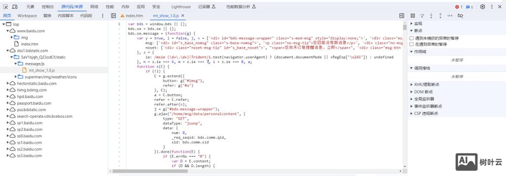 chrome控制台命令