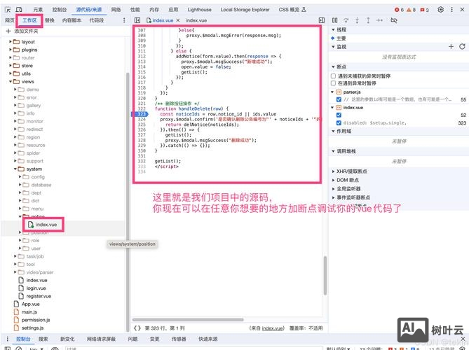 chrome控制台命令