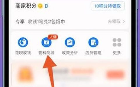 支付宝商户注册步骤是什么？