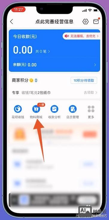 支付宝商户业务经理的职责与工作内容 (支付宝m1m2商户)-初仟社区