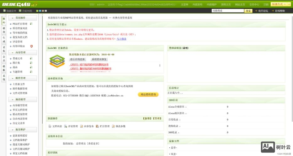 dedecms 如何调用图片不显示