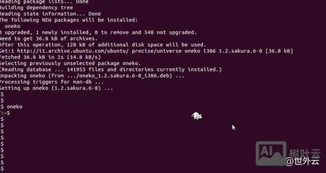 ubuntu 默认 命令行