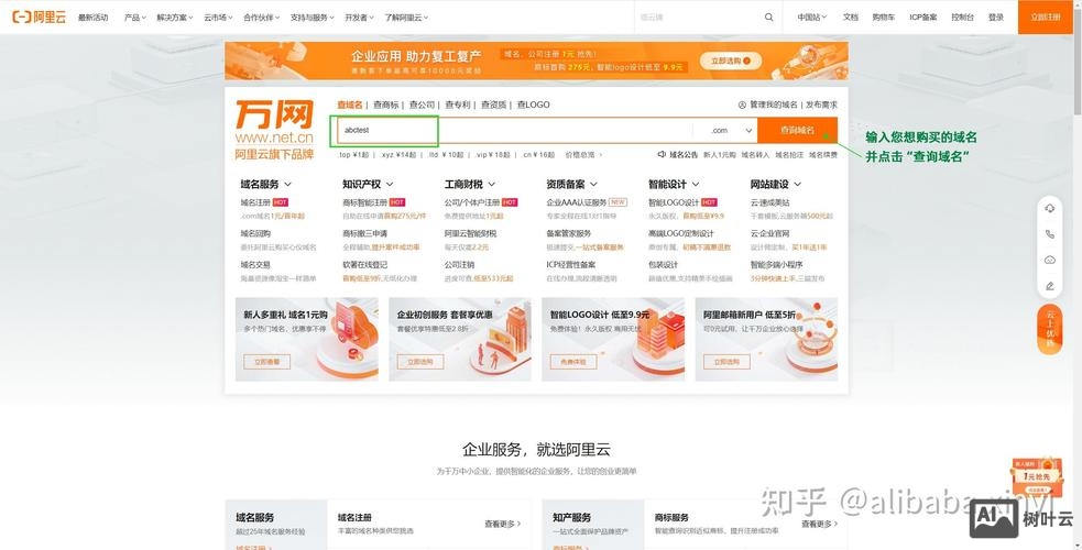 域名购买后如何使用吗