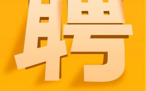 Flipboard招聘有何岗位要求与机会？