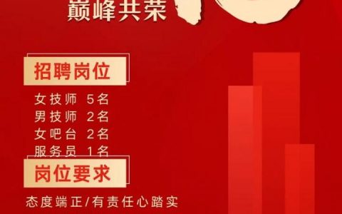 uinit招聘，岗位详情和要求是什么？