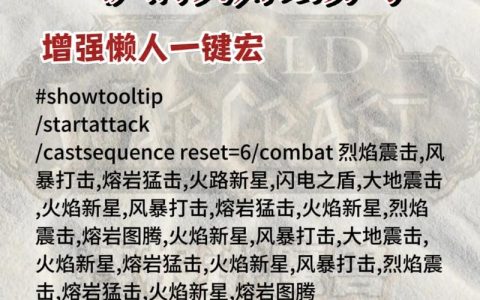 魔兽宏命令如何快速上手？