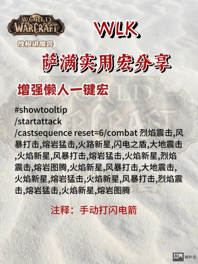 魔兽宏命令怎么用